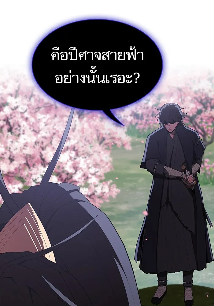 The Tutorial Tower of the Advanced Player – ผู้เล่นขั้นเทพแห่งหอคอยฝึกสอน Chap 152 - Next Chap 153