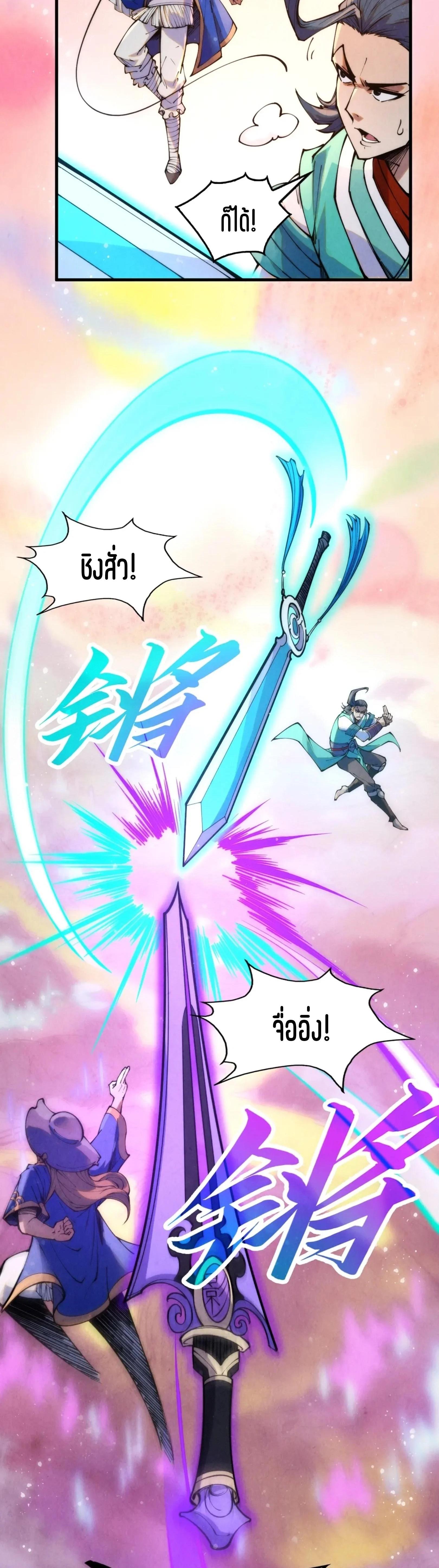 The Eternal Supreme Chap 258 - Next Chap 259