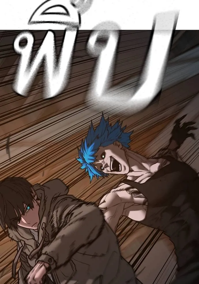 Reality Quest Chap 139 - Next Chap 140