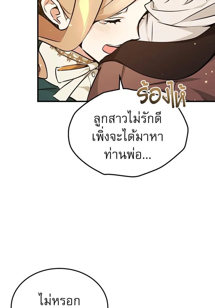 The Dark Magician Transmigrates After 66666 Years – จอมเวทเกิดใหม่ในรอบ 66666 ปี Chap 40 - Next Chap 41