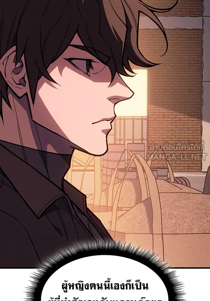 Regressing With the King’s Power – เกิดใหม่พร้อมพลังแห่งราชัน Chap 108 - Next Chap 109