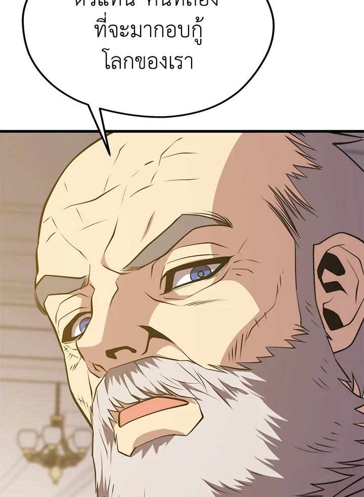 Seoul Station’s Necromancer Chap 85 - Next Chap 86