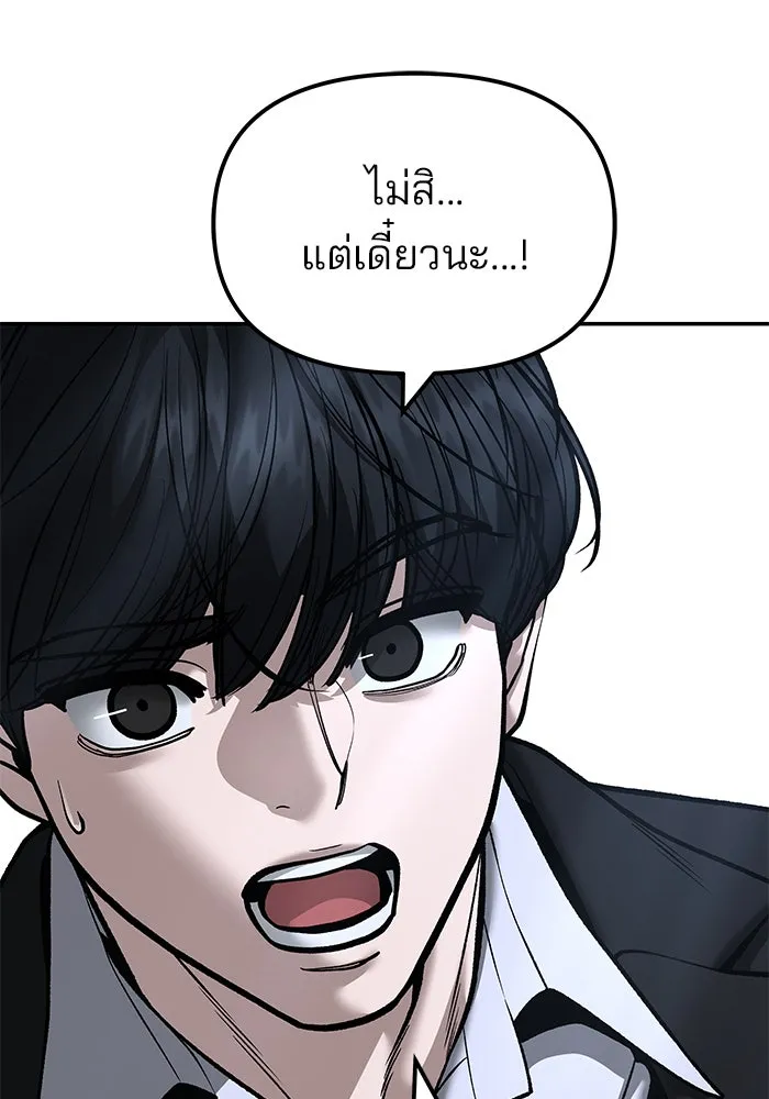 The Bully in Charge Chap 180 - Next Chap 181