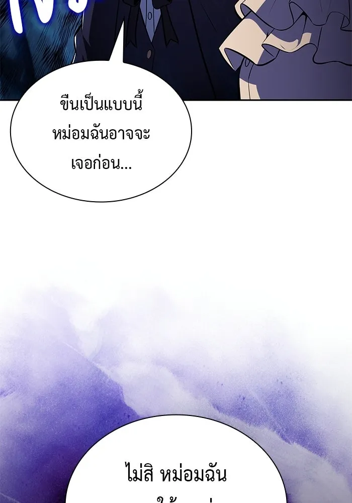 The Regressed Son of a Duke is an Assassin – ลูกชายคนเล็กของดยุกคือมือสังหาร Chap 94 - Next Chap 95