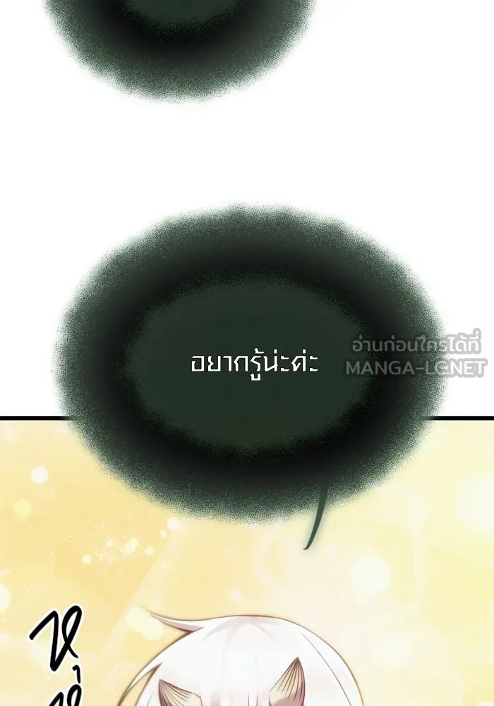 I Obtained a Mythic Item – พลิกชะตาคว้าไอเทมระดับเทพ Chap 98 - Next Chap 99