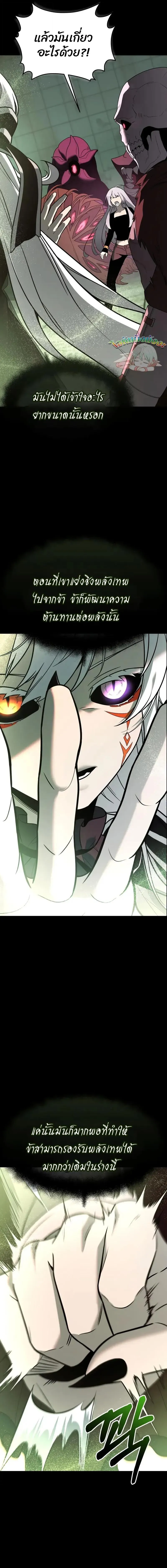 I Obtained a Mythic Item – พลิกชะตาคว้าไอเทมระดับเทพ Chap 151 - Next Chap 152