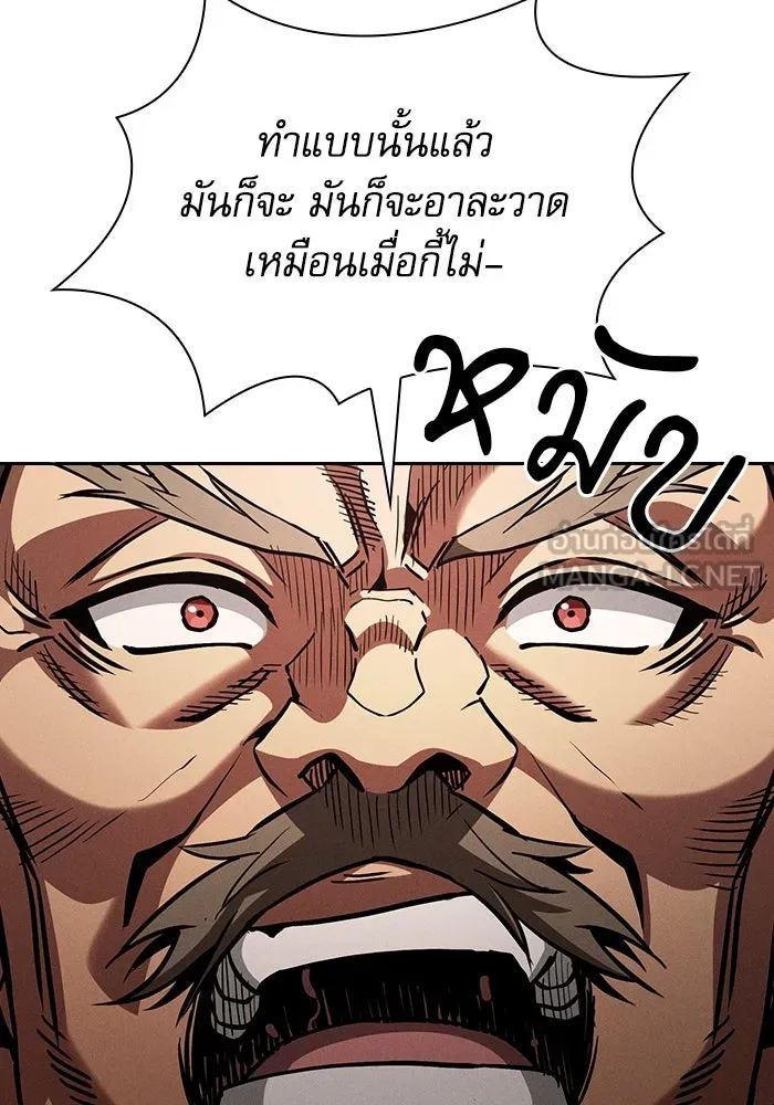 Academy’s Genius Swordmaster – นักดาบอัจฉริยะจากอะคาเดมี Chap 106 - Next Chap 107