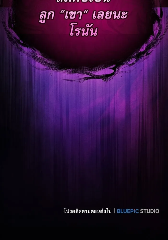 Academy’s Genius Swordmaster – นักดาบอัจฉริยะจากอะคาเดมี Chap 122 - Next Chap 123