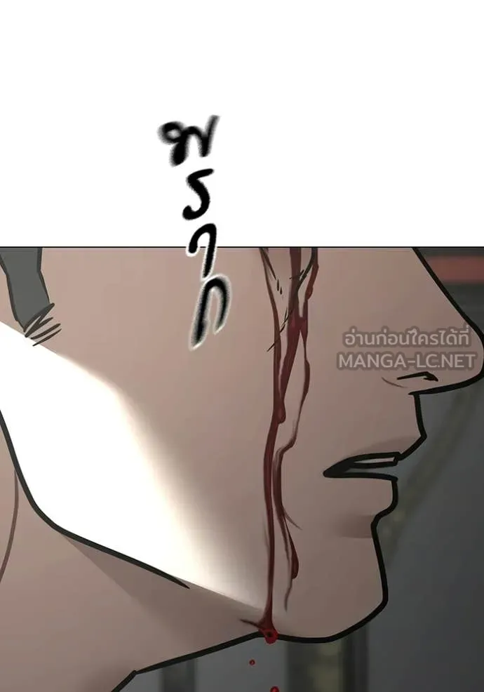 Reality Quest Chap 188 - Next Chap 189