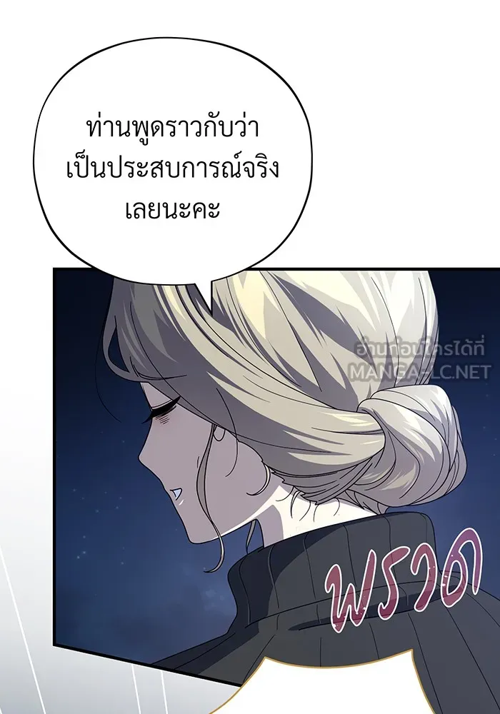 The Dark Magician Transmigrates After 66666 Years – จอมเวทเกิดใหม่ในรอบ 66666 ปี Chap 112 - Next Chap 113