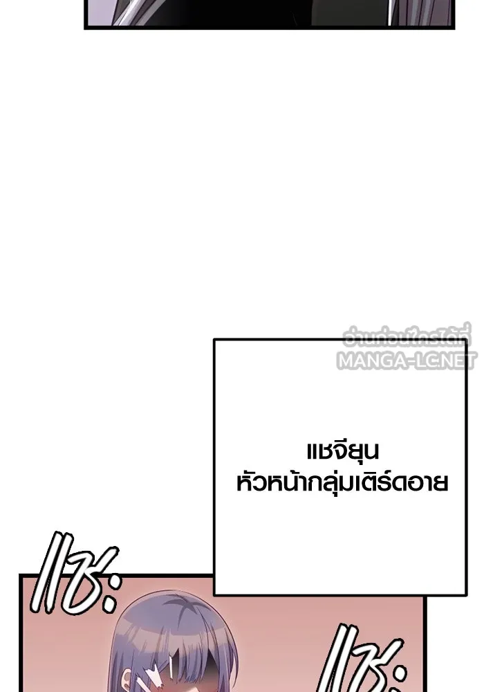 I Obtained a Mythic Item – พลิกชะตาคว้าไอเทมระดับเทพ Chap 99 - Next Chap 100
