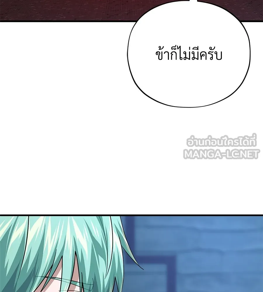 The Dark Magician Transmigrates After 66666 Years – จอมเวทเกิดใหม่ในรอบ 66666 ปี Chap 148 - Next Chap 149