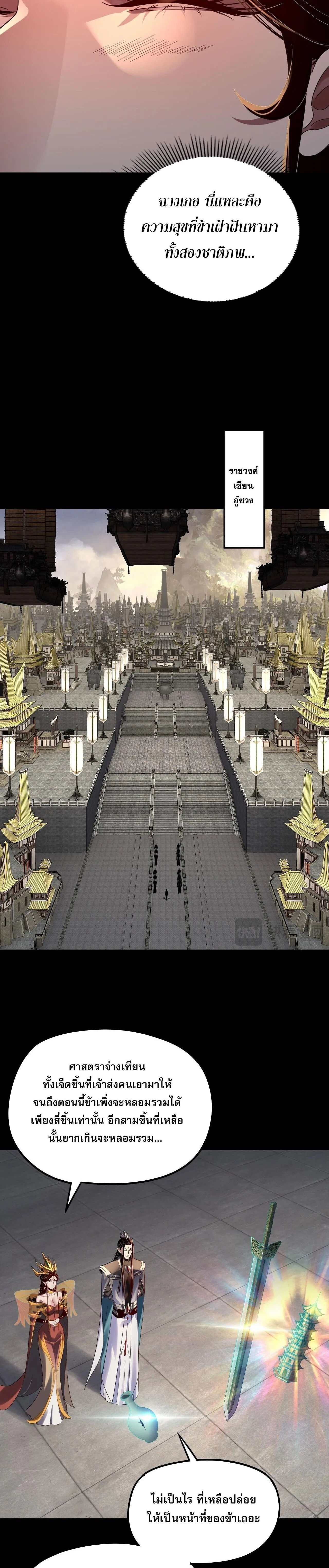 Villain is here Chap 311 - Next Chap 312