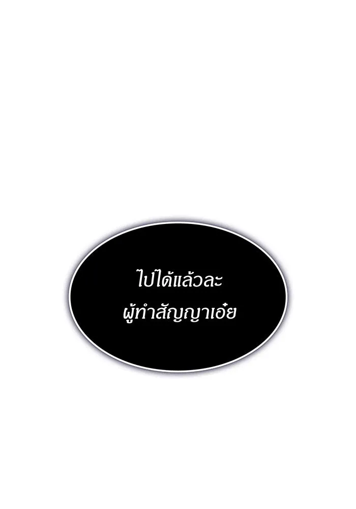 Regressing With the King’s Power – เกิดใหม่พร้อมพลังแห่งราชัน Chap 111 - Next Chap 112