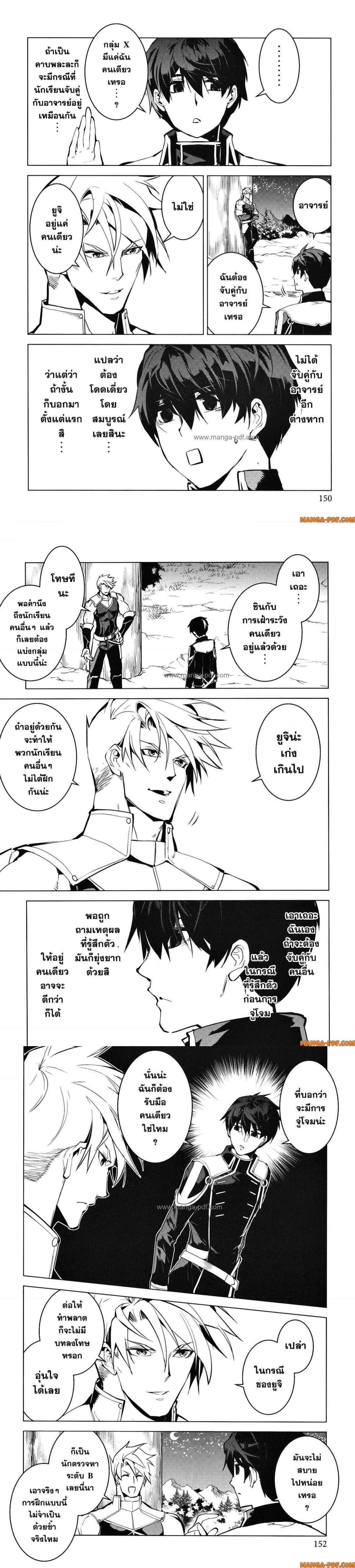 Tensei Kenja no Isekai Life Chap 63 - Next Chap 64