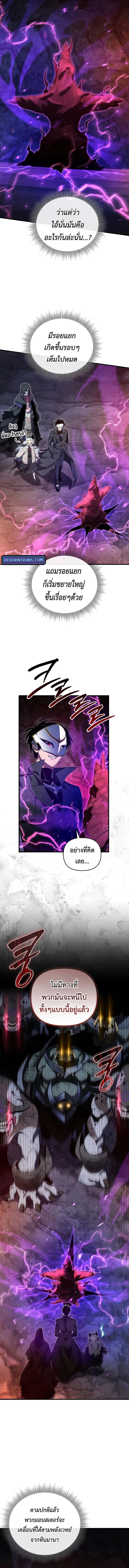 Player Who Returned 10,000 Years Later Chap 105 - Next Chap 106