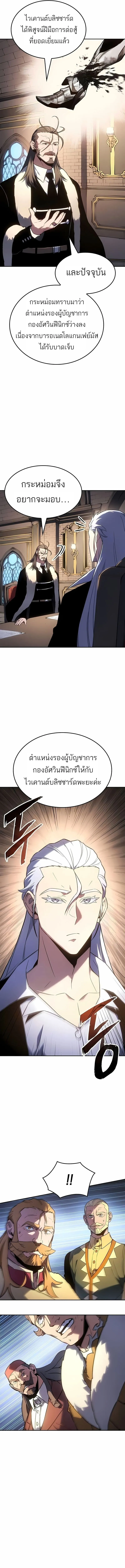 Pick Me Up, Infinite Gacha Chap 174 - Next Chap 175