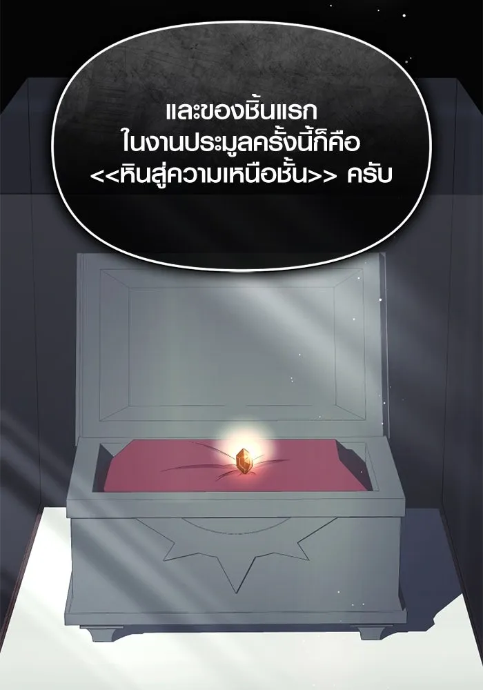 I Obtained a Mythic Item – พลิกชะตาคว้าไอเทมระดับเทพ Chap 129 - Next Chap 130