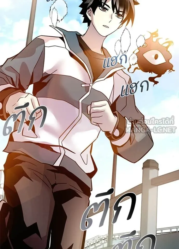 Villain To Kill Chap 225 - Next Chap 226