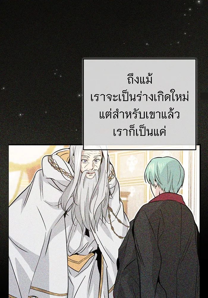 The Dark Magician Transmigrates After 66666 Years – จอมเวทเกิดใหม่ในรอบ 66666 ปี Chap 92 - Next Chap 93