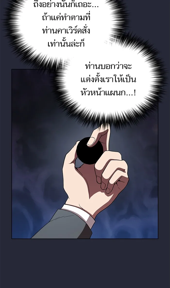 The Tutorial Tower of the Advanced Player – ผู้เล่นขั้นเทพแห่งหอคอยฝึกสอน Chap 62 - Next Chap 63
