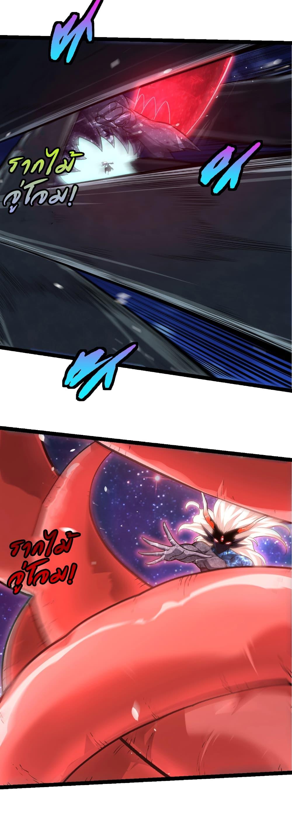 Evolution from the Big Tree Chap 449 - Next Chap 450