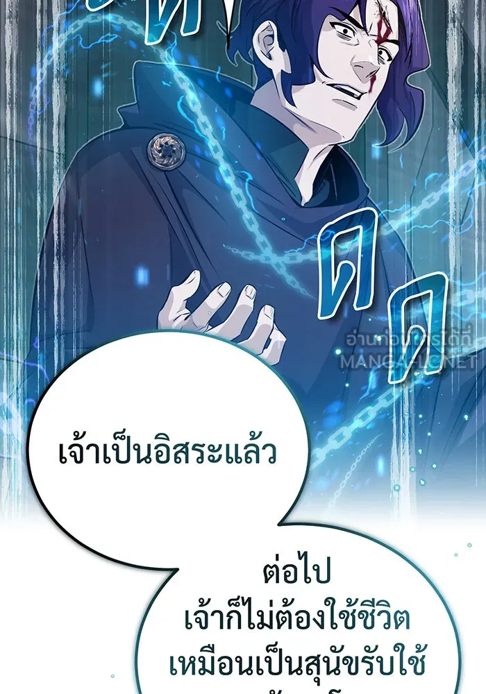 The Dark Magician Transmigrates After 66666 Years – จอมเวทเกิดใหม่ในรอบ 66666 ปี Chap 82 - Next Chap 83