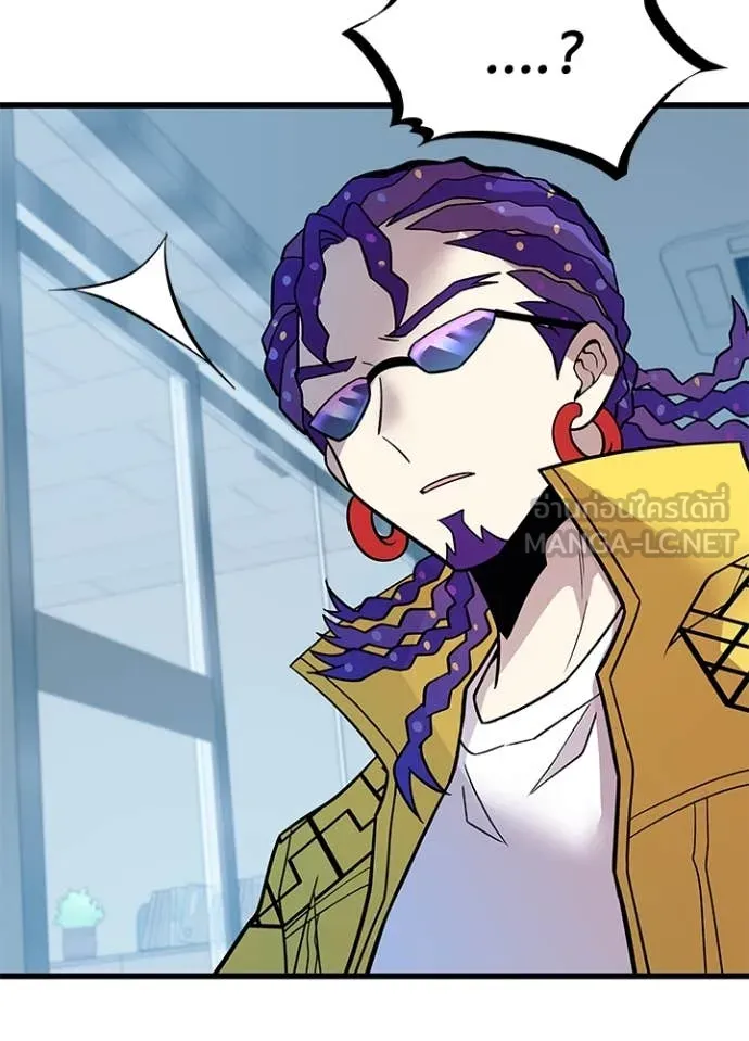 Villain To Kill Chap 195 - Next Chap 196