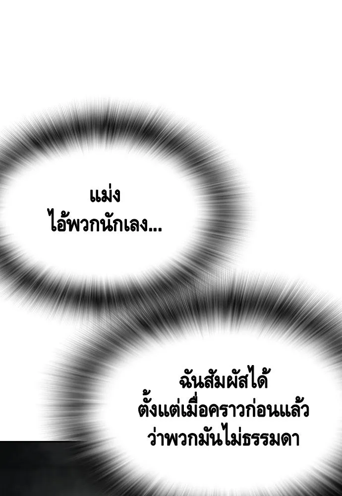 King Game Chap 98 - Next Chap 99
