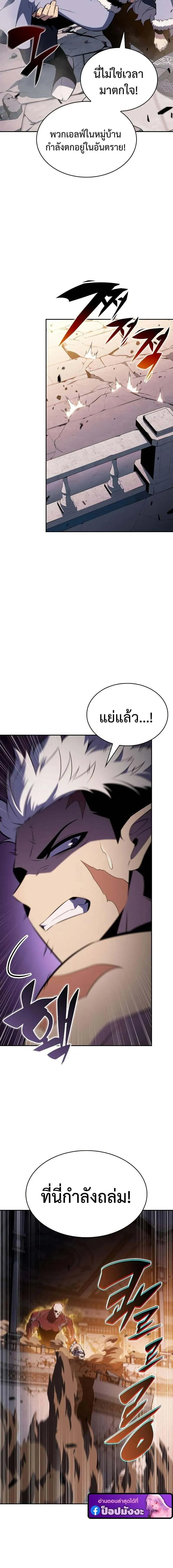 The Regressed Son of a Duke is an Assassin – ลูกชายคนเล็กของดยุกคือมือสังหาร Chap 101 - Next Chap 102