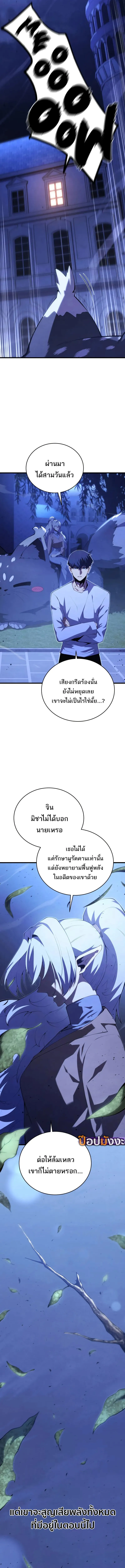 Swordmaster’s Youngest Son Chap 165 - Next Chap 166