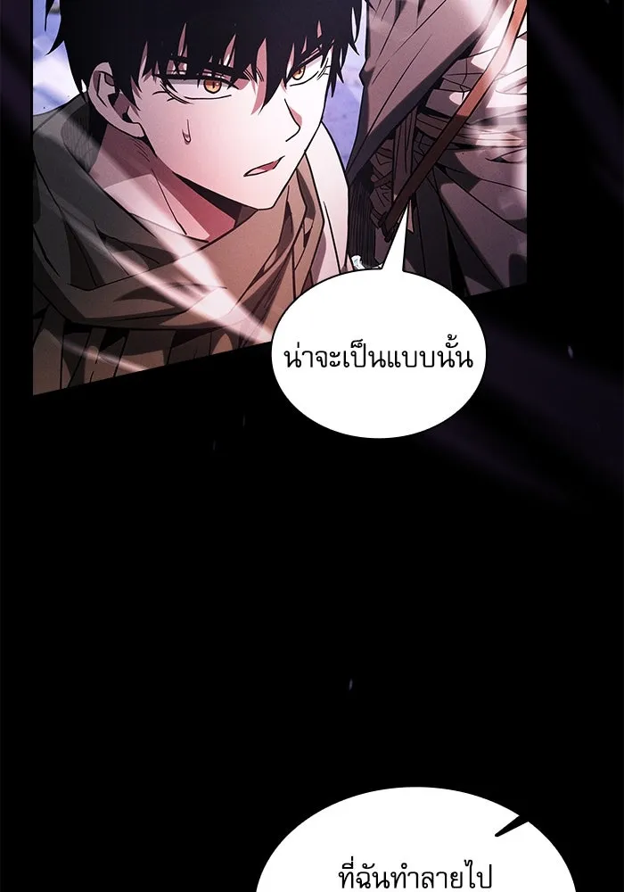 Academy’s Genius Swordmaster – นักดาบอัจฉริยะจากอะคาเดมี Chap 112 - Next Chap 113