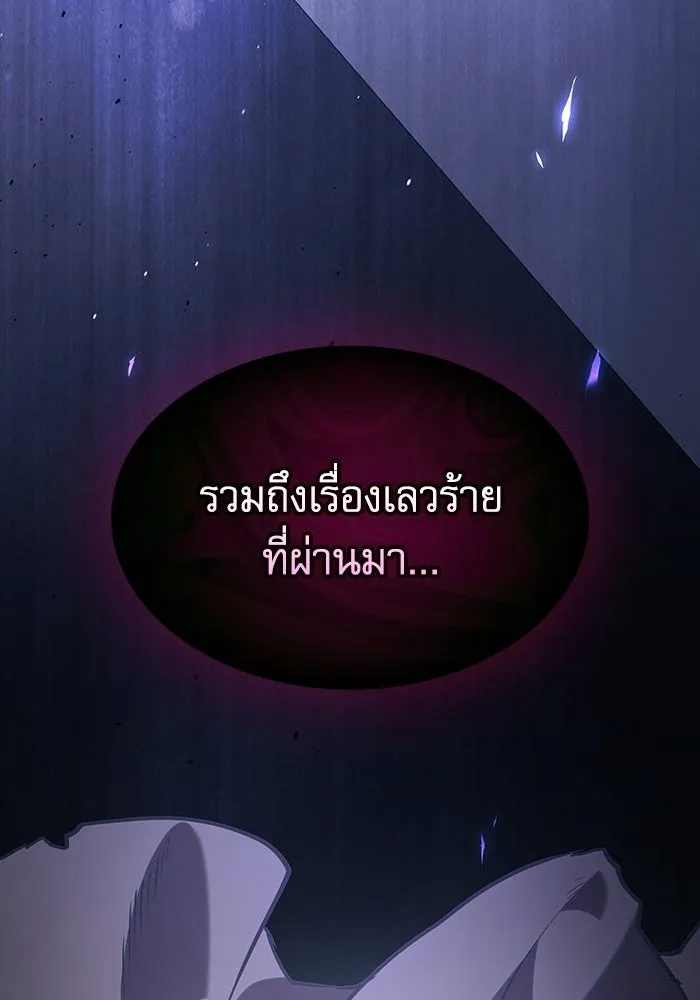 Academy’s Genius Swordmaster – นักดาบอัจฉริยะจากอะคาเดมี Chap 128 - Next Chap 129