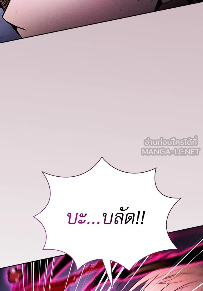 Academy’s Genius Swordmaster – นักดาบอัจฉริยะจากอะคาเดมี Chap 60 - Next Chap 61