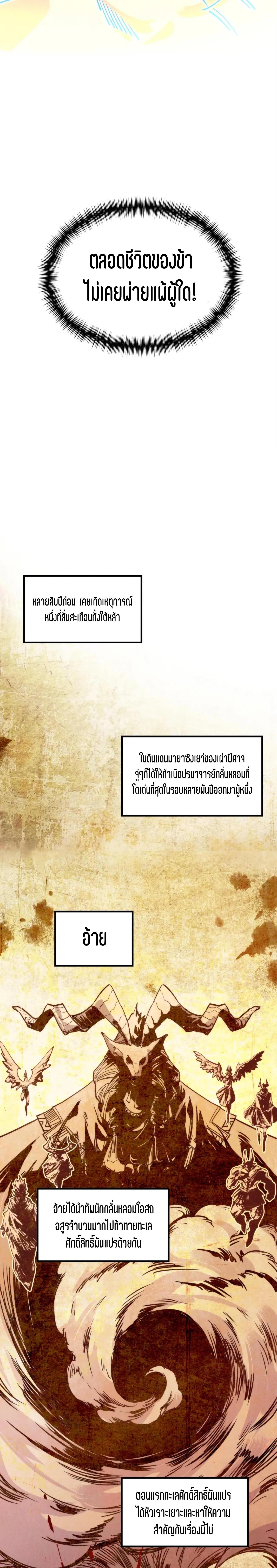 The Eternal Supreme Chap 392 - Next Chap 393