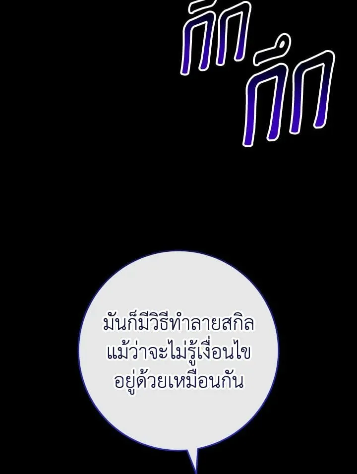 The Hero Returns Chap 96 - Next Chap 97