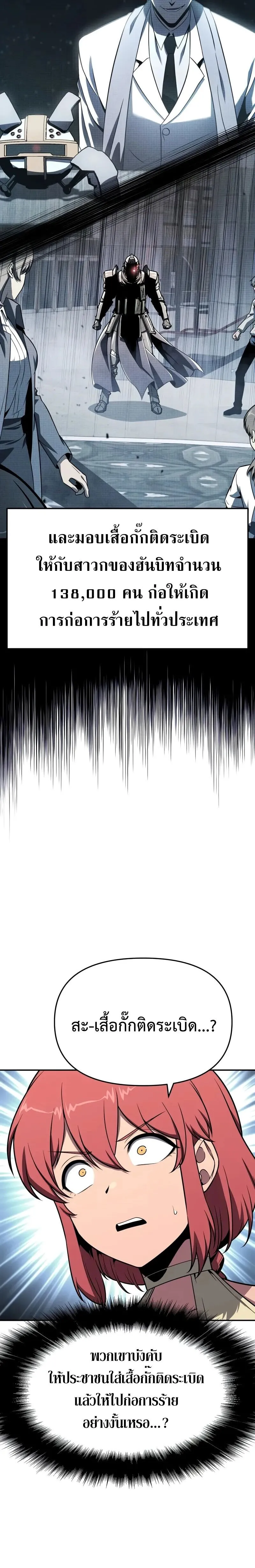 The Knight King Who Returned with a God Chap 126 - Next Chap 127