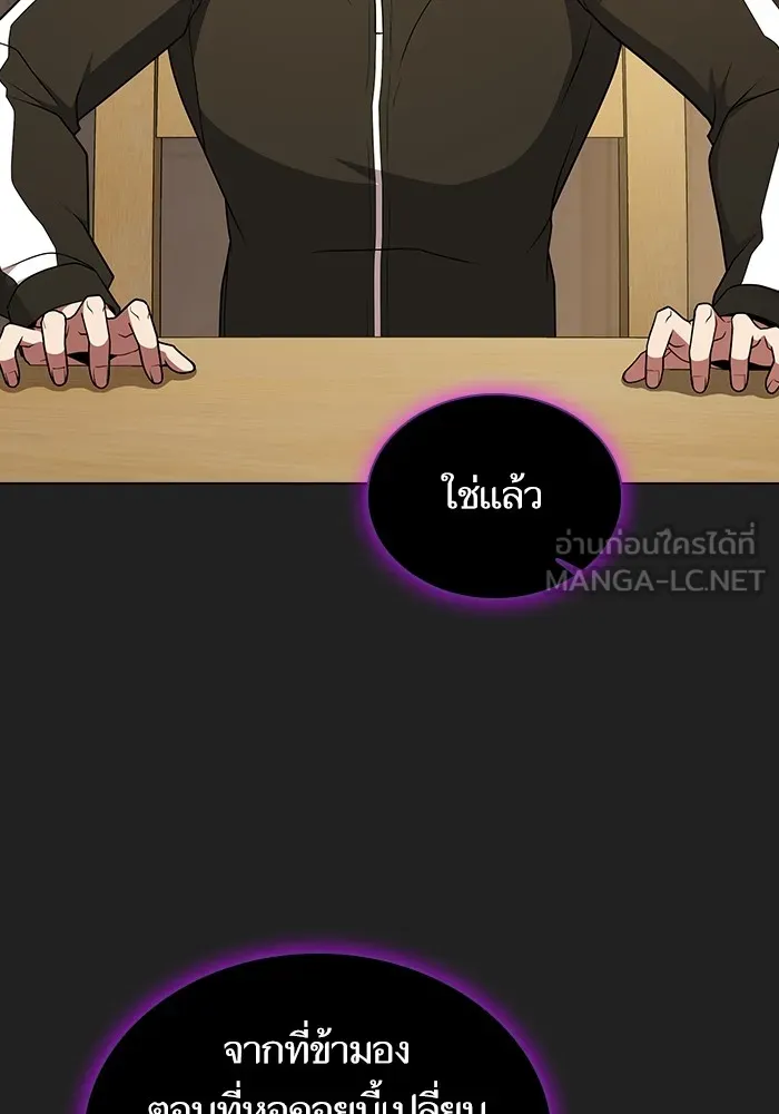 The Tutorial Tower of the Advanced Player – ผู้เล่นขั้นเทพแห่งหอคอยฝึกสอน Chap 178 - Next Chap 179