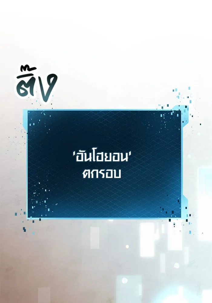 I Obtained a Mythic Item – พลิกชะตาคว้าไอเทมระดับเทพ Chap 29 - Next Chap 30