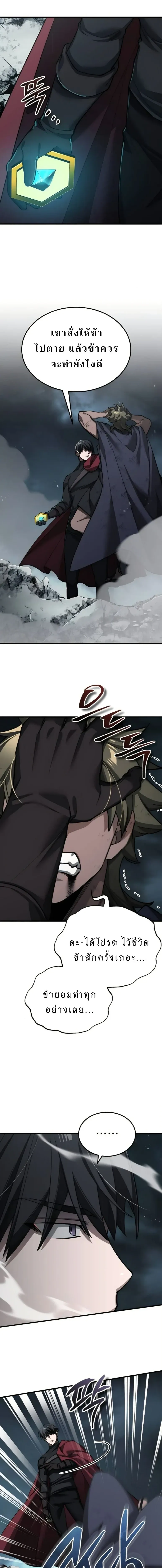 The Heavenly Demon Can’t Live a Normal Life Chap 199 - Next Chap 200