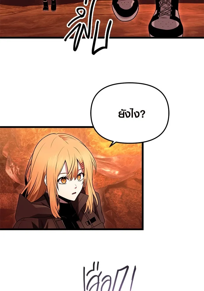 I Obtained a Mythic Item – พลิกชะตาคว้าไอเทมระดับเทพ Chap 74 - Next Chap 75