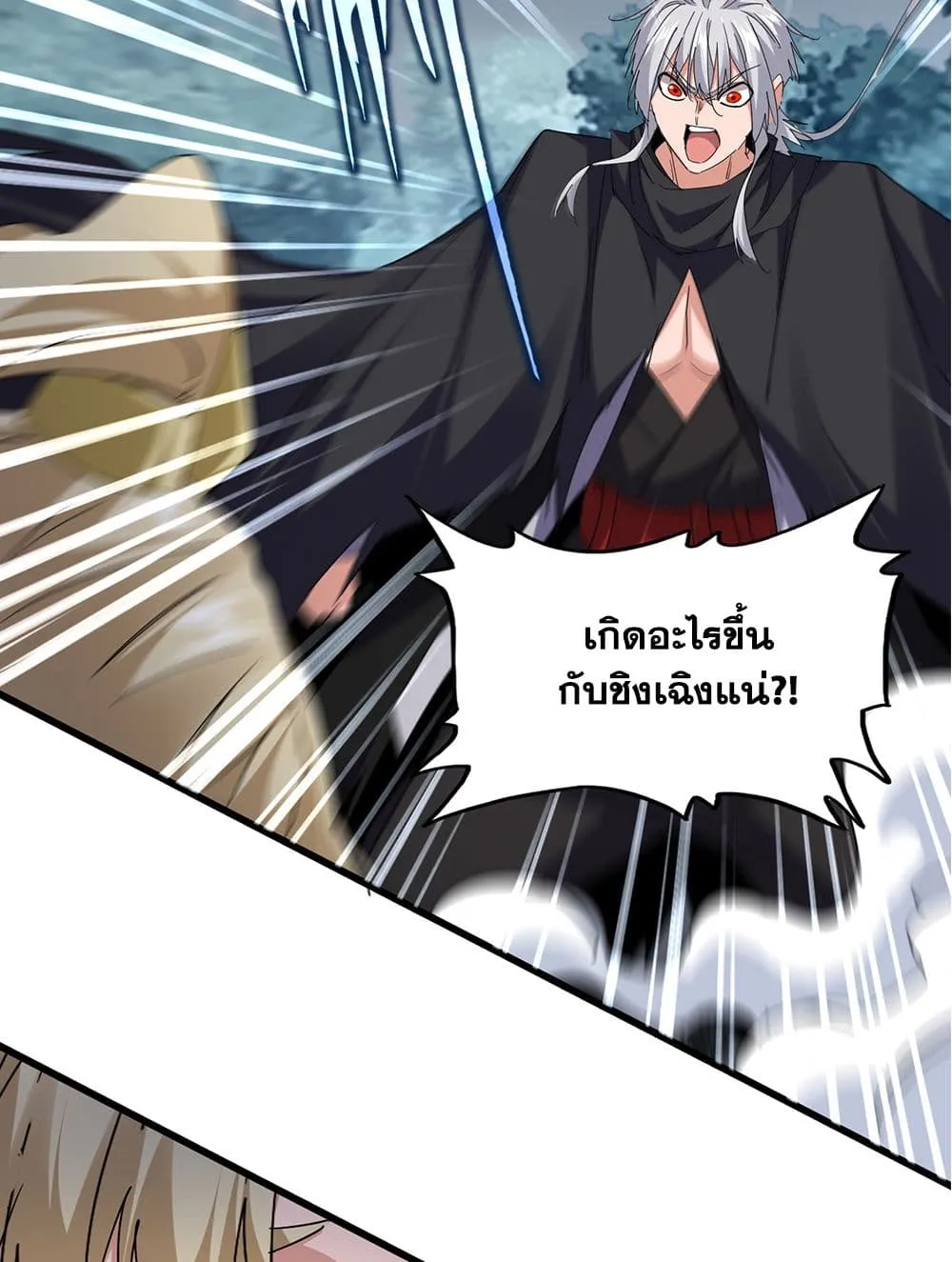 Magic Emperor Chap 752 - Next Chap 753