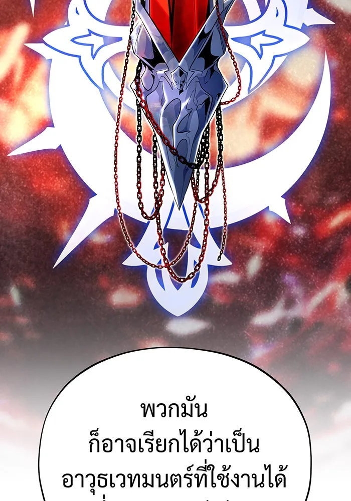 The Dark Magician Transmigrates After 66666 Years – จอมเวทเกิดใหม่ในรอบ 66666 ปี Chap 132 - Next Chap 133