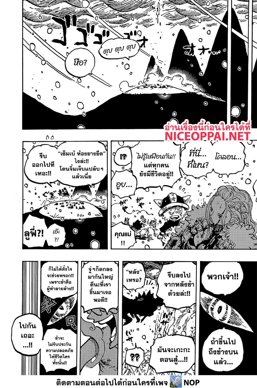 วันพีซ Chap 1174 - Next Chap 1175