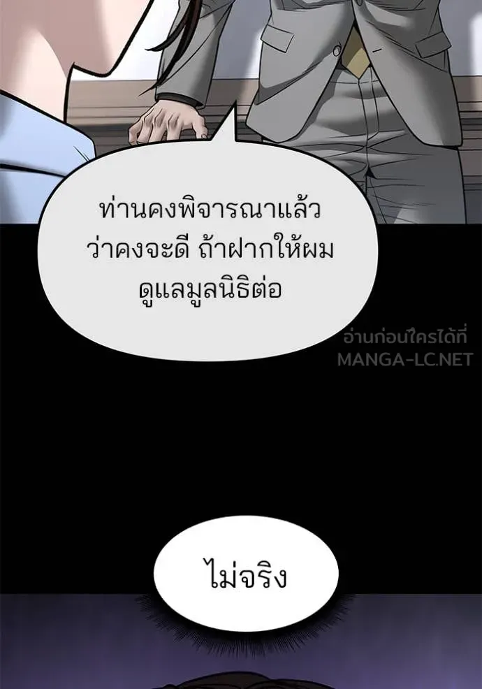 The Bully in Charge Chap 161 - Next Chap 162