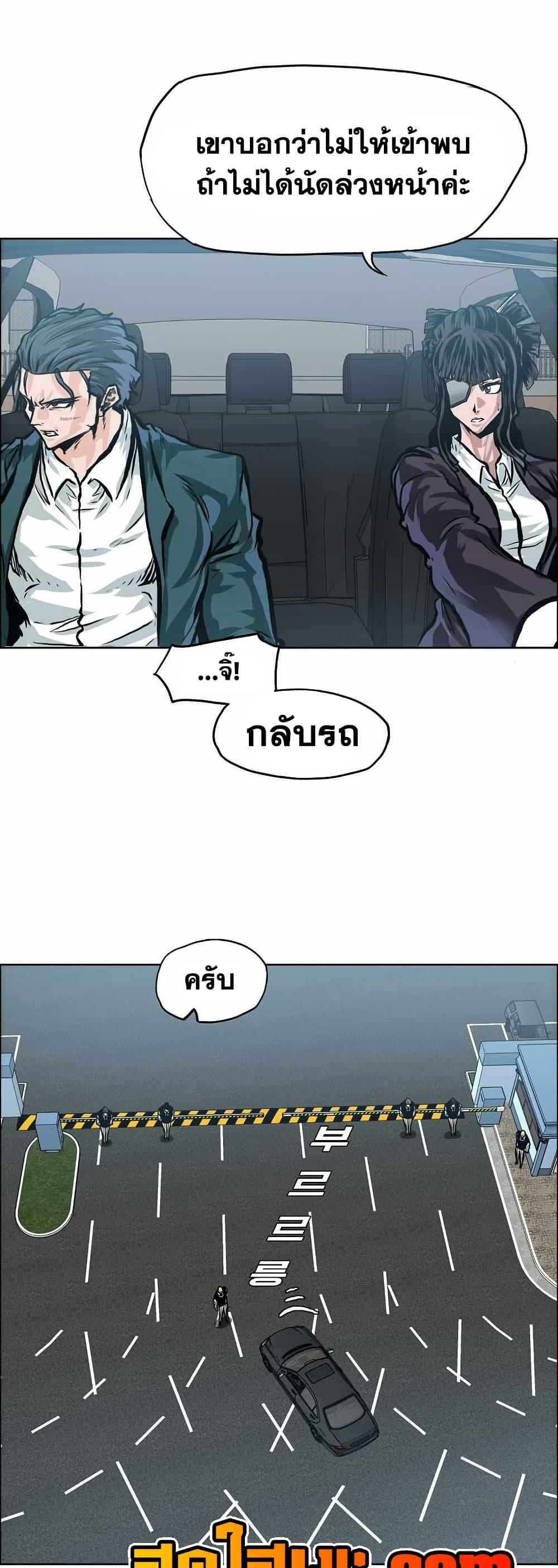 Boss in School Chap 139 - Next Chap 140