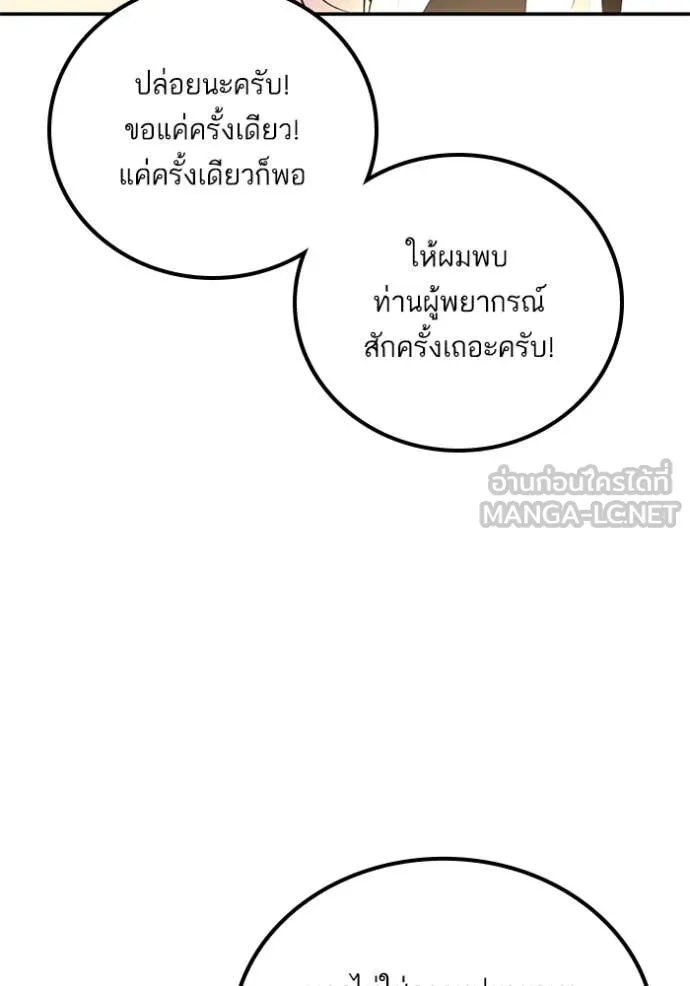 Return to Player Chap 208 - Next Chap 209