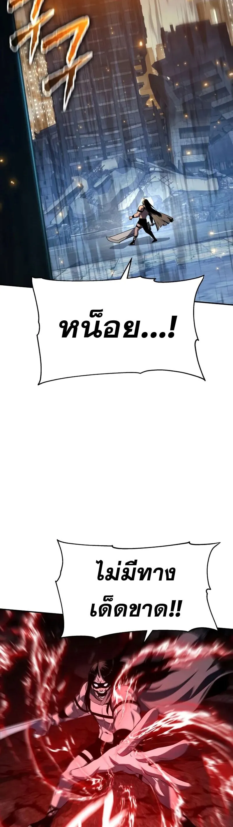 The Knight King Who Returned with a God Chap 132 - Next Chap 133