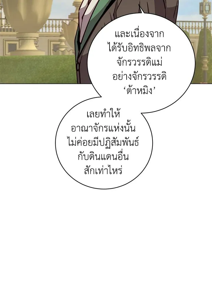 The Max Level Hero has Returned! Chap 190 - Next Chap 191