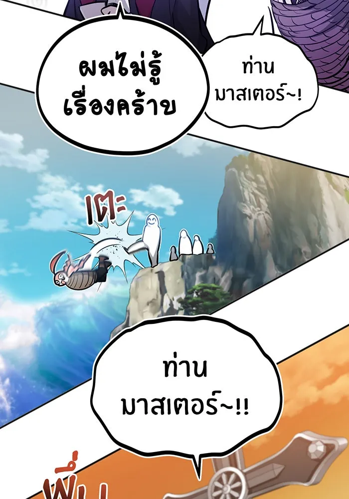The Dark Magician Transmigrates After 66666 Years – จอมเวทเกิดใหม่ในรอบ 66666 ปี Chap 40 - Next Chap 41